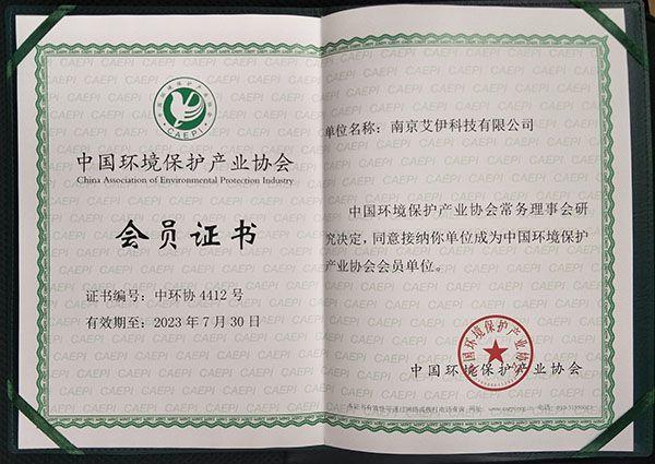 艾伊加入中國(guó)環(huán)境保護(hù)產(chǎn)業(yè)協(xié)會(huì)