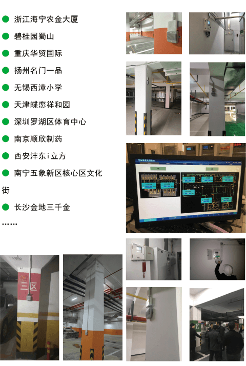 地下車庫(kù)一氧化碳探測(cè)器安裝