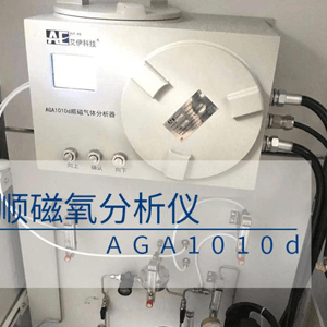 在線(xiàn)氧純度分析儀