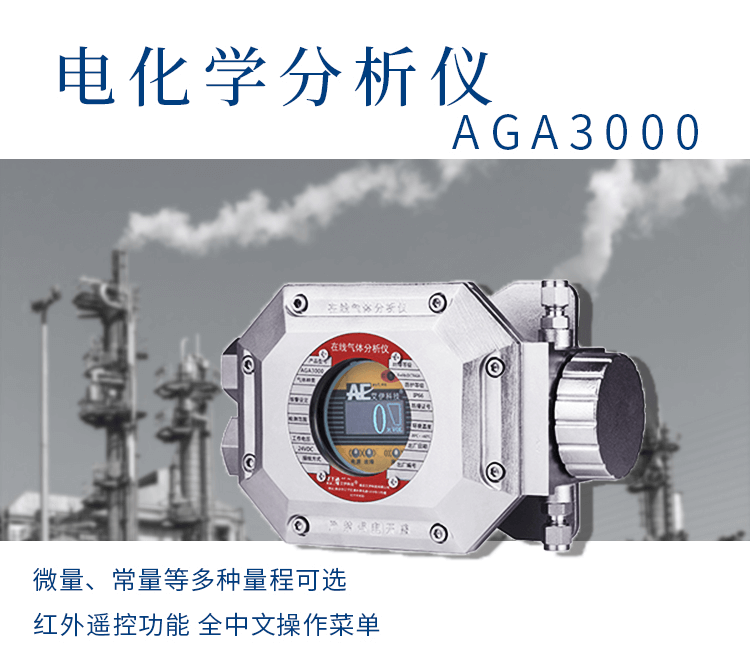 工業(yè)<a href='http://www.daokoujinke.cn/Article/yiyaozhongjiantizaix.html' class='keys' title='點(diǎn)擊查看關(guān)于在線氧含量分析儀設(shè)備的相關(guān)信息' target='_blank'>在線氧含量分析儀設(shè)備</a>