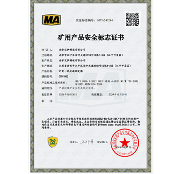 便攜式氣體檢測(cè)儀礦用煤安認(rèn)證證